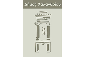 Δήμος